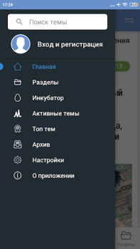 Descargar ЯП — сообщество развлечений Entretenimiento para Android captura de pantalla 2