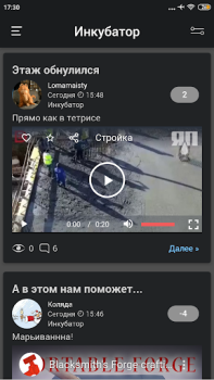 Descargar ЯП — сообщество развлечений Entretenimiento para Android captura de pantalla 3