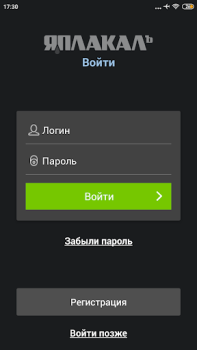 Descargar ЯП — сообщество развлечений Entretenimiento para Android captura de pantalla 4