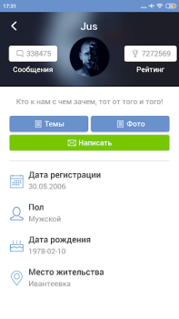 Descargar ЯП — сообщество развлечений Entretenimiento para Android captura de pantalla 6