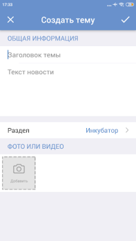 Descargar ЯП — сообщество развлечений Entretenimiento para Android captura de pantalla 7