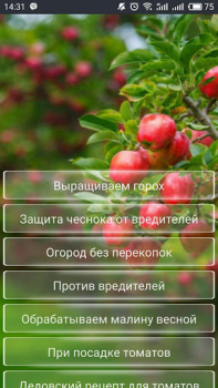 Descargar Дача и огород Хитрости Советы Libros y referencia para Android captura de pantalla 7
