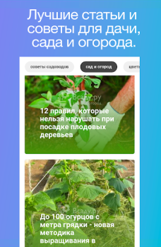 Descargar Всаду.ру сад огород лунный кал Libros y referencia para Android captura de pantalla 2