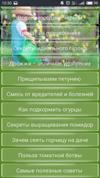 Descargar Сад и огород Полезные советы Libros y referencia para Android captura de pantalla 2