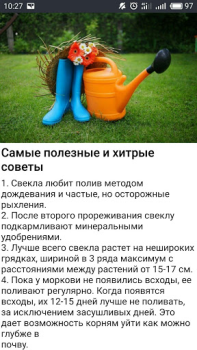 Descargar Сад и огород Полезные советы Libros y referencia para Android captura de pantalla 3