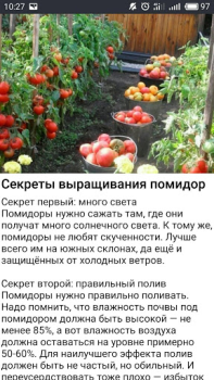 Descargar Сад и огород Полезные советы Libros y referencia para Android captura de pantalla 5
