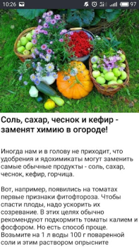 Descargar Сад и огород Полезные советы Libros y referencia para Android captura de pantalla 6