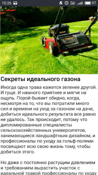Descargar Сад и огород Полезные советы Libros y referencia para Android captura de pantalla 7