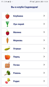 Descargar Сад и огород полезные советы Libros y referencia para Android captura de pantalla 2