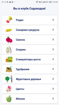Descargar Сад и огород полезные советы Libros y referencia para Android captura de pantalla 3
