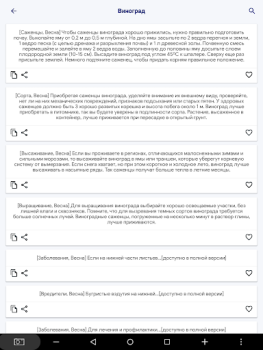 Descargar Сад и огород полезные советы Libros y referencia para Android captura de pantalla 7