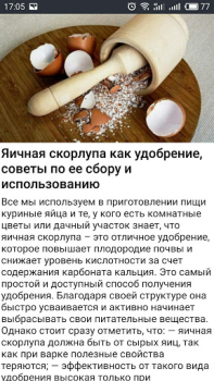 Descargar ОГОРОД Хитрости садоводов Libros y referencia para Android captura de pantalla 4