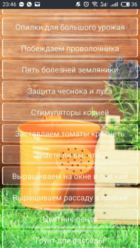 Descargar Cад Огород без хлопот - советы Libros y referencia para Android captura de pantalla 2