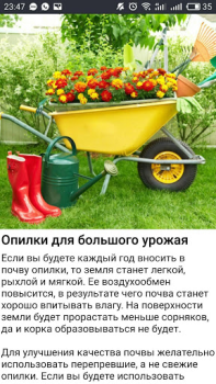 Descargar Cад Огород без хлопот - советы Libros y referencia para Android captura de pantalla 6