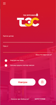 Descargar Tes Petroleum Negocio para Android captura de pantalla 5