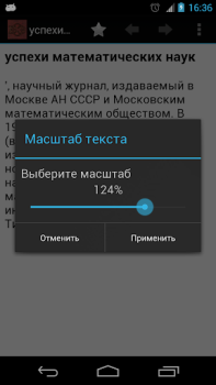 Descargar Большая советская энциклопедия Libros y referencia para Android captura de pantalla 3