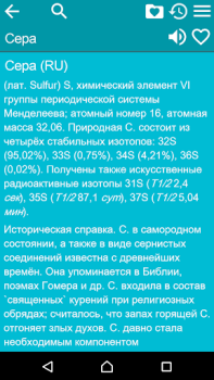 Descargar Большая Советская Энциклопедия Libros y referencia para Android captura de pantalla 3