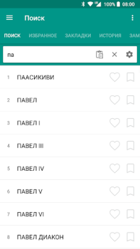 Descargar Советская энциклопедия Libros y referencia para Android captura de pantalla 5