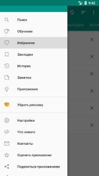 Descargar Энциклопедический словарь Libros y referencia para Android captura de pantalla 3