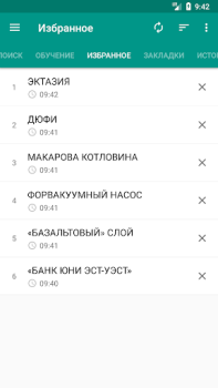 Descargar Энциклопедический словарь Libros y referencia para Android captura de pantalla 4