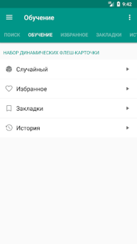 Descargar Энциклопедический словарь Libros y referencia para Android captura de pantalla 6