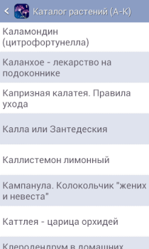 Descargar Энциклопедия растений Часть 1 Libros y referencia para Android captura de pantalla 3