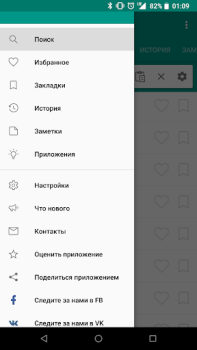 Descargar Библейская энциклопедия Libros y referencia para Android captura de pantalla 4
