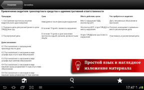 Descargar Домашняя правовая энциклопедия Negocio para Android captura de pantalla 2