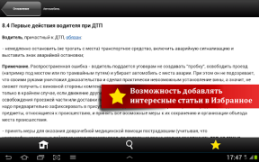 Descargar Домашняя правовая энциклопедия Negocio para Android captura de pantalla 4