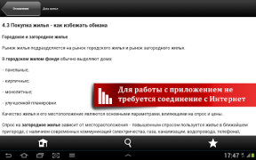Descargar Домашняя правовая энциклопедия Negocio para Android captura de pantalla 5