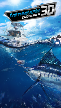 Descargar Ace Fishing: Wild Catch Juegos de deporte para Android captura de pantalla 6