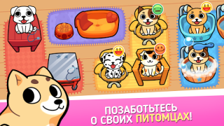My Virtual Pet Shop: Animales