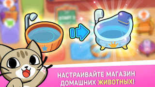 My Virtual Pet Shop: Animales