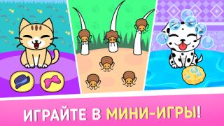 My Virtual Pet Shop: Animales