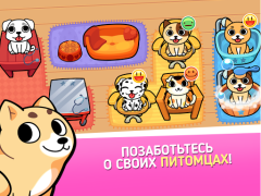 My Virtual Pet Shop: Animales