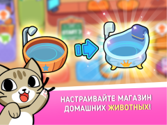 My Virtual Pet Shop: Animales
