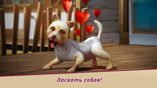 Descargar DogHotel - Juega con perros Simuladores para Android captura de pantalla 6