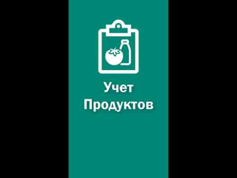 Control de Alimentos y Compras