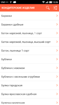 Descargar Состав продуктов Libros y referencia para Android captura de pantalla 2