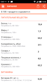 Descargar Состав продуктов Libros y referencia para Android captura de pantalla 3