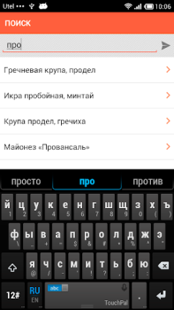 Descargar Состав продуктов Libros y referencia para Android captura de pantalla 4