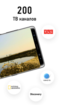 Descargar НТВ-ПЛЮС ТВ: Футбол, сериалы, фильмы, спорт онлайн Entretenimiento para Android captura de pantalla 2