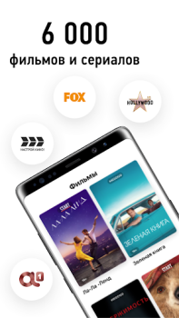 Descargar НТВ-ПЛЮС ТВ: Футбол, сериалы, фильмы, спорт онлайн Entretenimiento para Android captura de pantalla 3