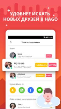 Descargar Hago- Fiesta, Chat, En vivo Social para Android captura de pantalla 7
