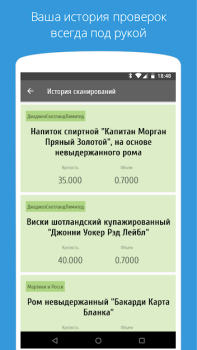 Descargar АлкоСканер - проверка акцизов Comida y bebida para Android captura de pantalla 4
