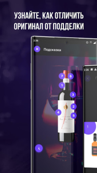 Descargar Проверка Алкоголя - Штрих-код Сканер Comida y bebida para Android captura de pantalla 3