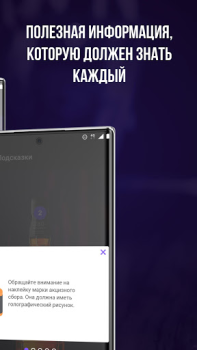 Descargar Проверка Алкоголя - Штрих-код Сканер Comida y bebida para Android captura de pantalla 4