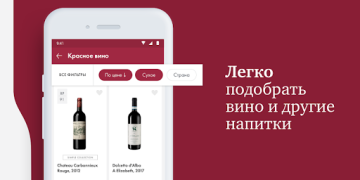 Descargar SimpleWine: не только вино Comida y bebida para Android captura de pantalla 4