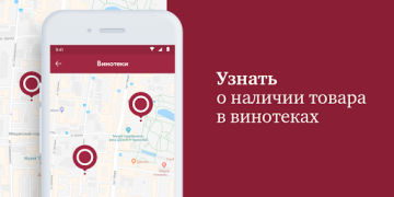 Descargar SimpleWine: не только вино Comida y bebida para Android captura de pantalla 5