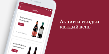 Descargar SimpleWine: не только вино Comida y bebida para Android captura de pantalla 6